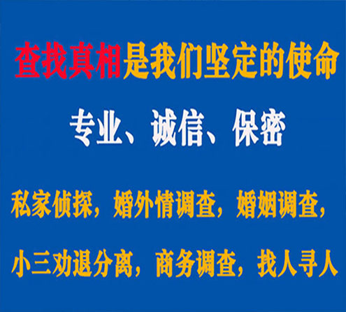 关于瓮安飞狼调查事务所